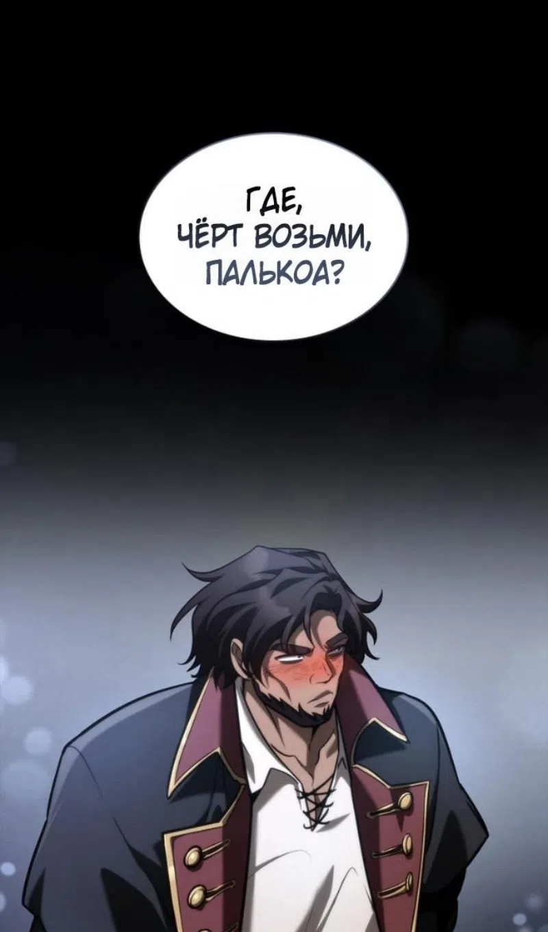 Страница 121 главы 135 манги Безграничный маг / The Infinite Mage
