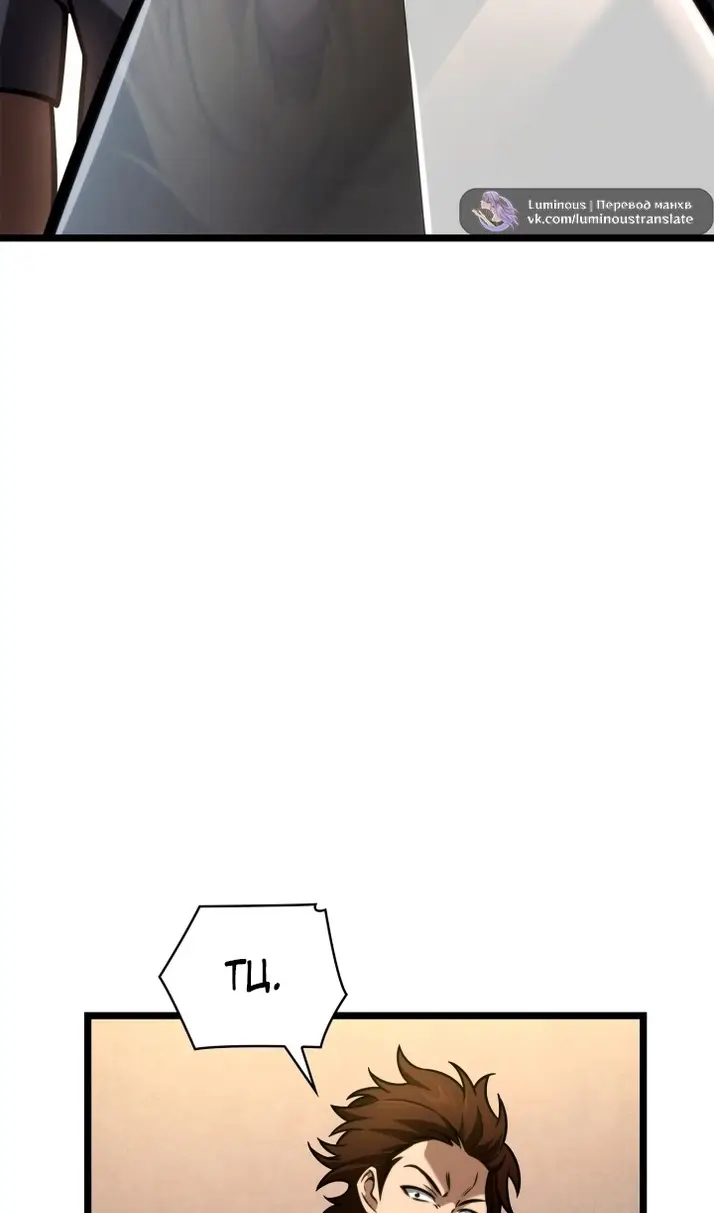 Страница 5 главы 119 манги Безграничный маг / The Infinite Mage