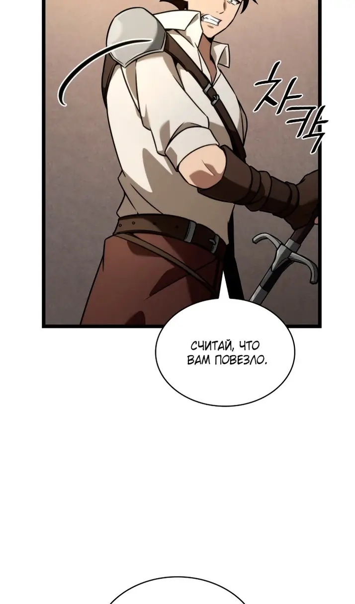 Страница 6 главы 119 манги Безграничный маг / The Infinite Mage