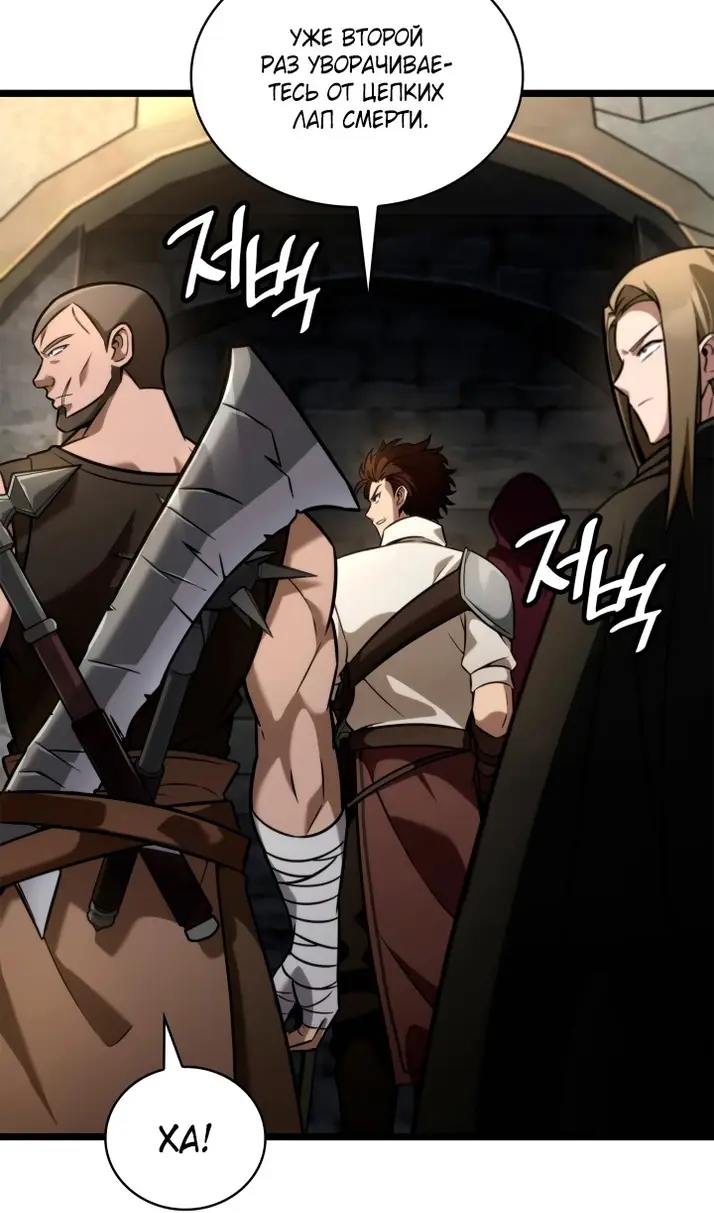 Страница 7 главы 119 манги Безграничный маг / The Infinite Mage