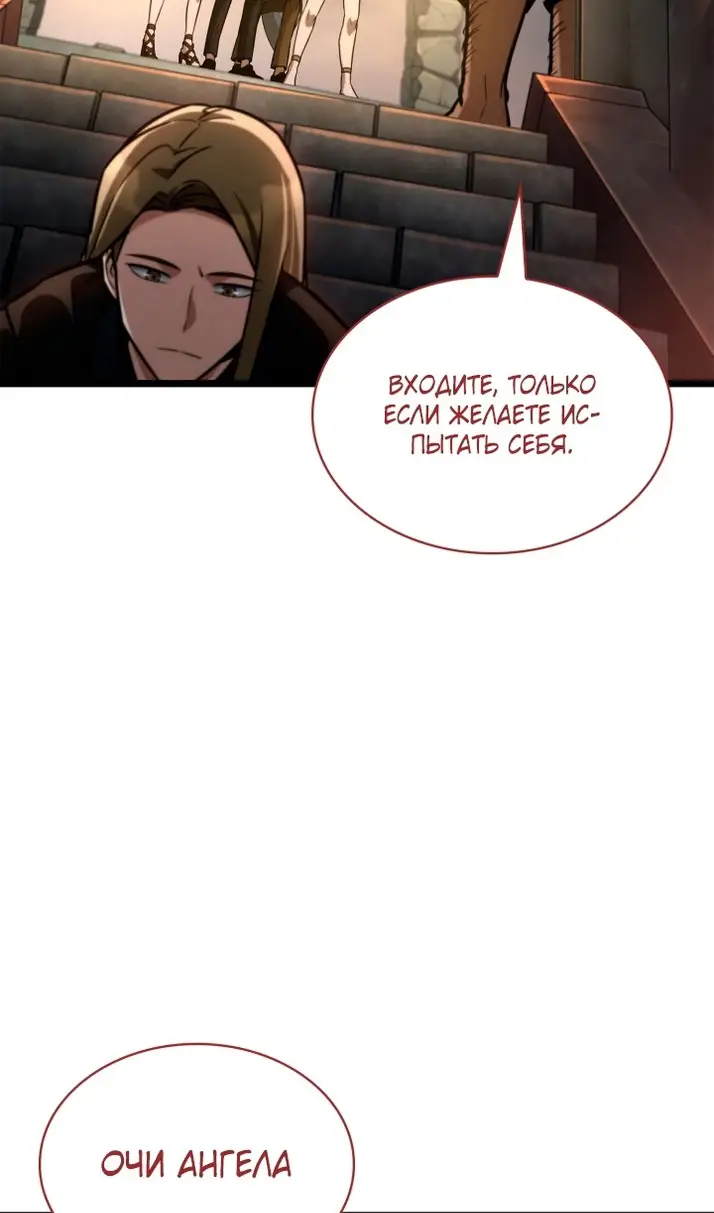 Страница 9 главы 119 манги Безграничный маг / The Infinite Mage