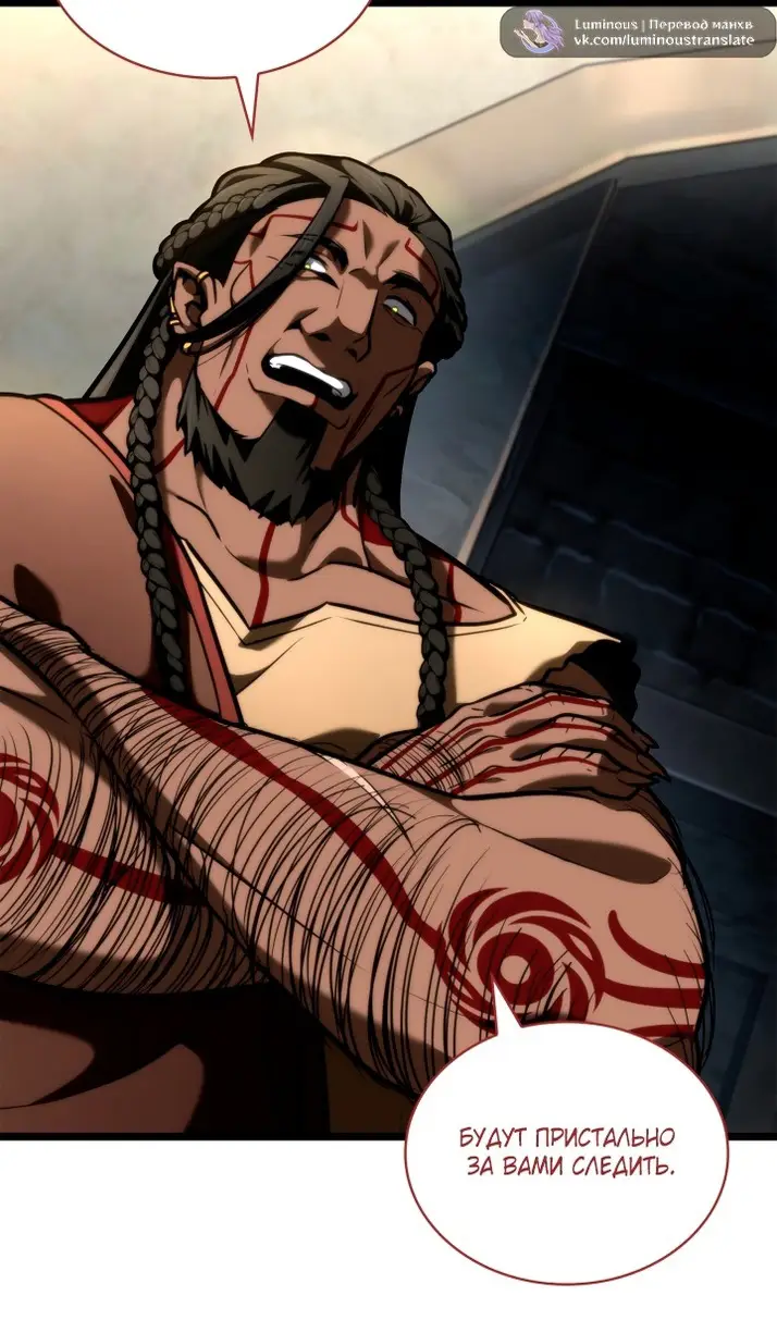 Страница 10 главы 119 манги Безграничный маг / The Infinite Mage