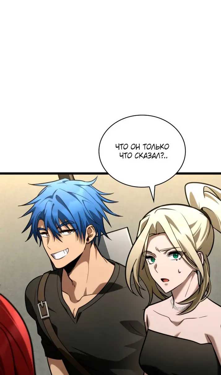 Страница 11 главы 119 манги Безграничный маг / The Infinite Mage