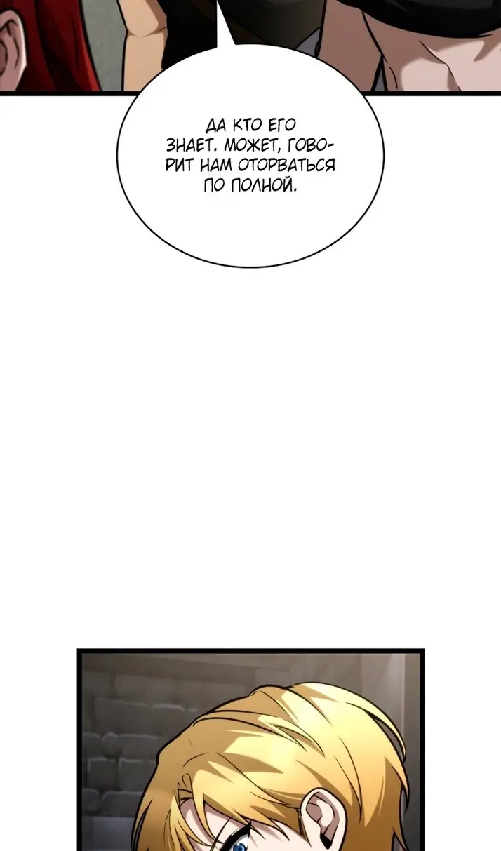 Страница 12 главы 119 манги Безграничный маг / The Infinite Mage