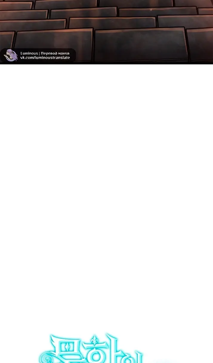Страница 15 главы 119 манги Безграничный маг / The Infinite Mage
