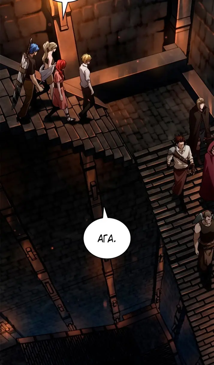 Страница 18 главы 119 манги Безграничный маг / The Infinite Mage