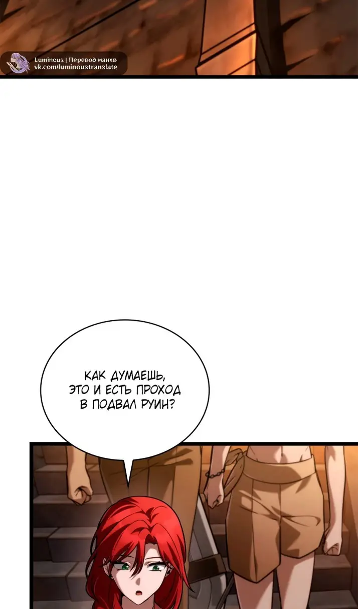 Страница 20 главы 119 манги Безграничный маг / The Infinite Mage