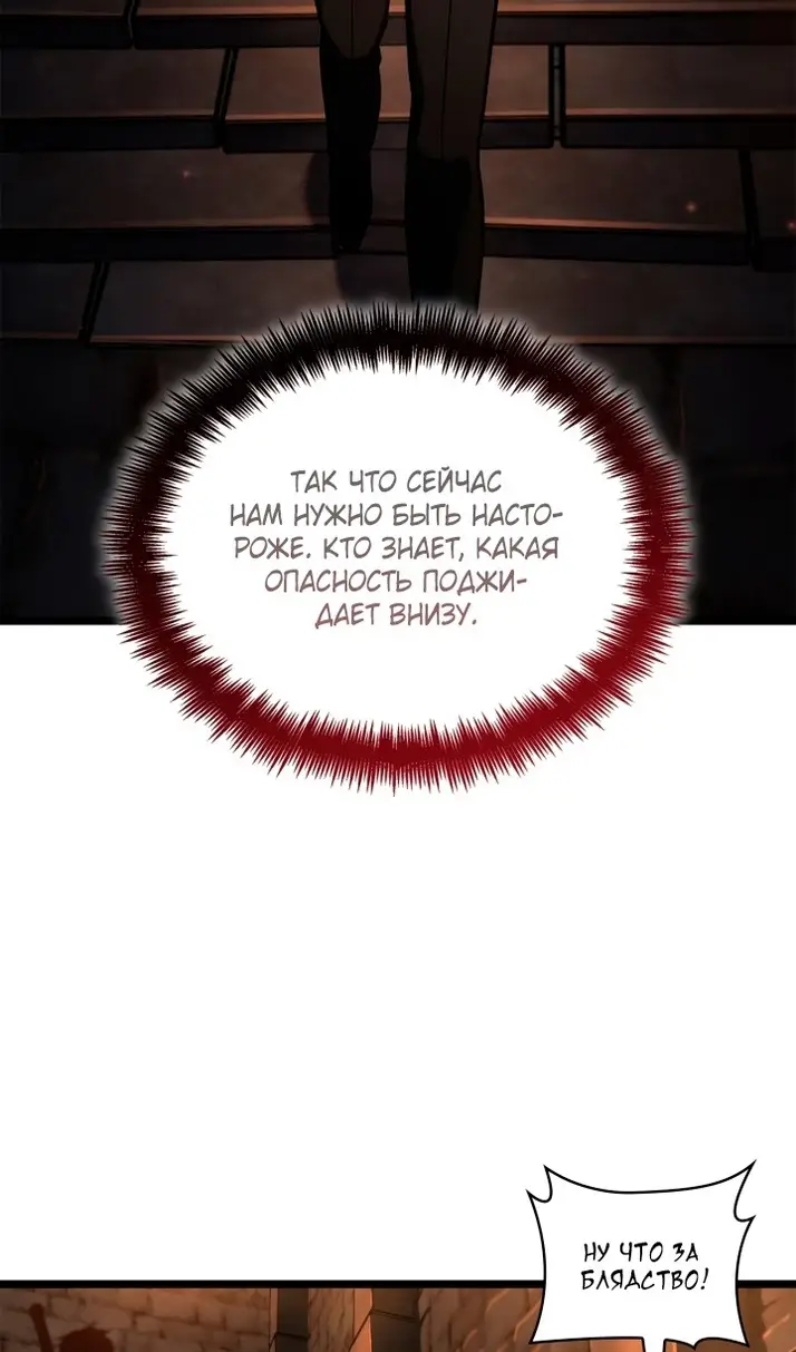 Страница 25 главы 119 манги Безграничный маг / The Infinite Mage