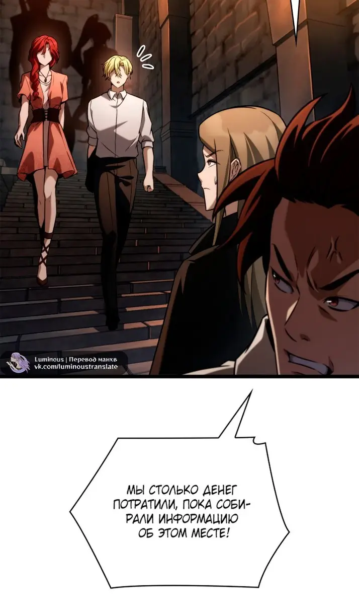 Страница 26 главы 119 манги Безграничный маг / The Infinite Mage