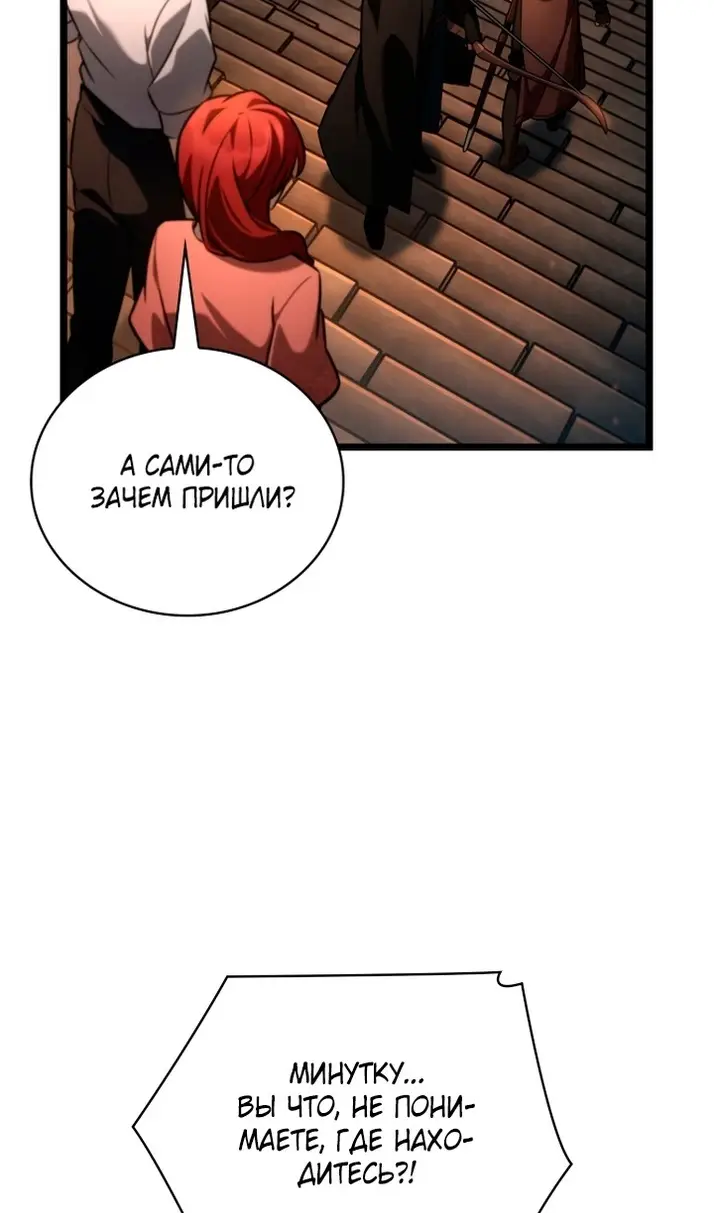 Страница 28 главы 119 манги Безграничный маг / The Infinite Mage