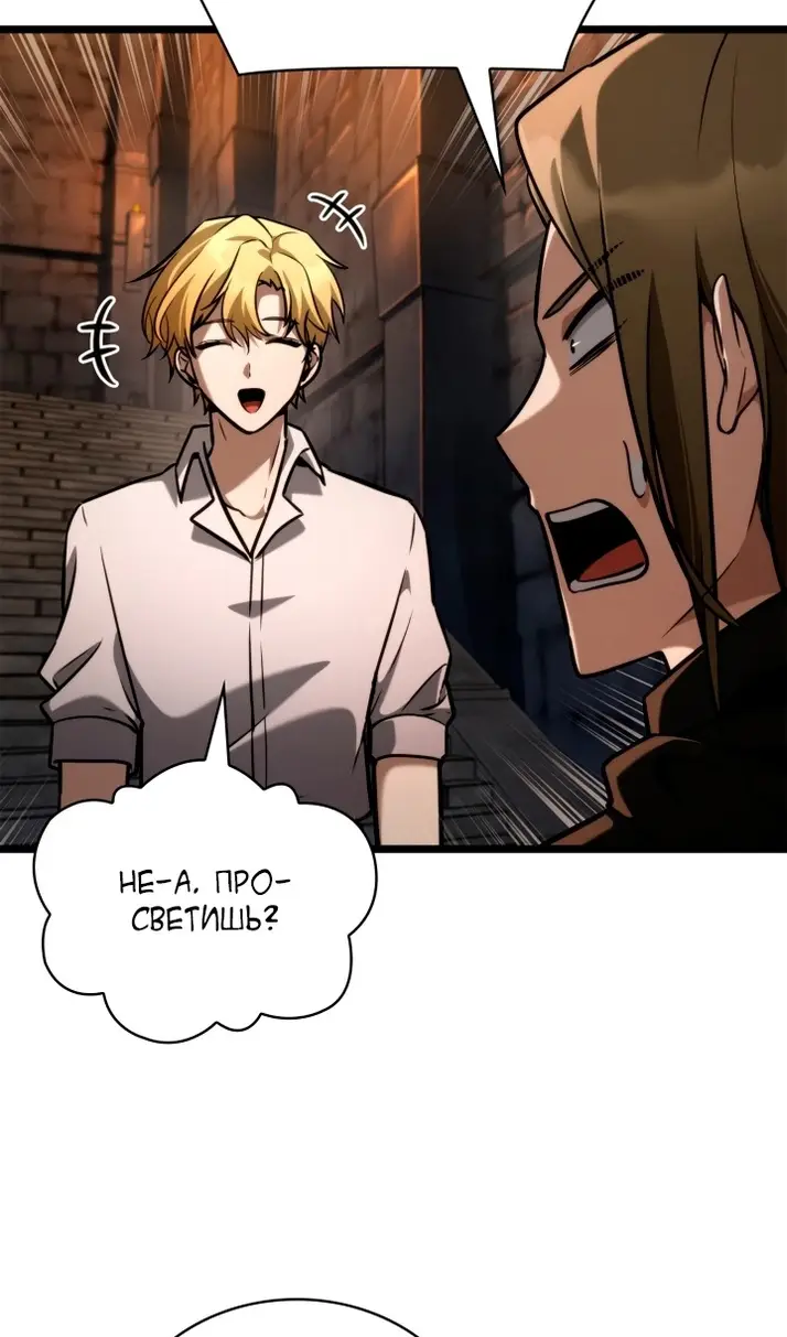 Страница 29 главы 119 манги Безграничный маг / The Infinite Mage