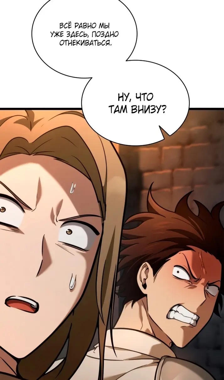 Страница 30 главы 119 манги Безграничный маг / The Infinite Mage