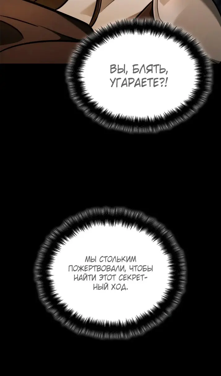 Страница 31 главы 119 манги Безграничный маг / The Infinite Mage