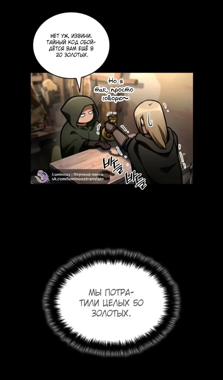 Страница 32 главы 119 манги Безграничный маг / The Infinite Mage