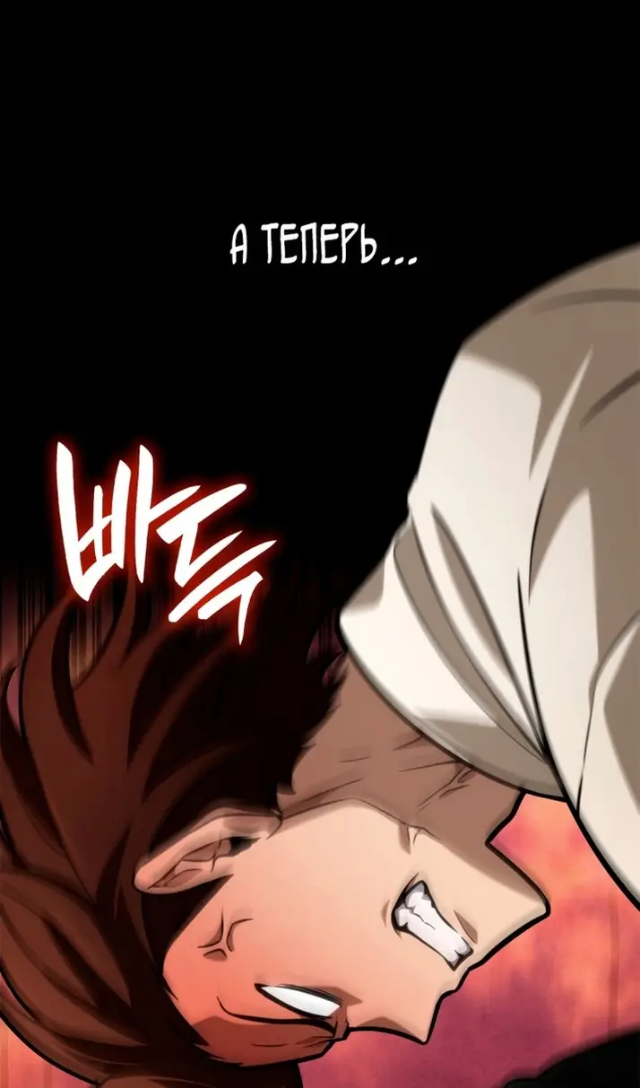 Страница 33 главы 119 манги Безграничный маг / The Infinite Mage