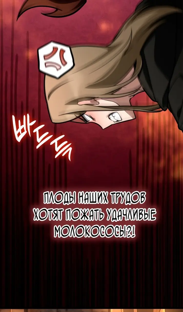 Страница 34 главы 119 манги Безграничный маг / The Infinite Mage