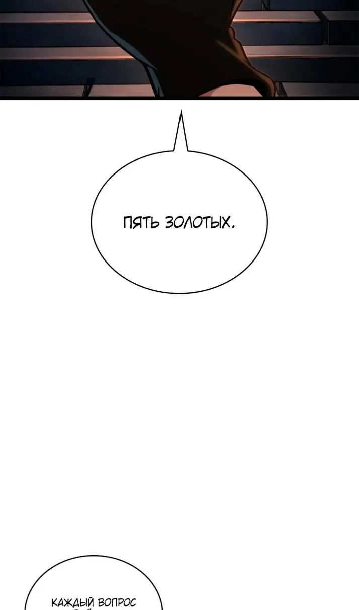 Страница 36 главы 119 манги Безграничный маг / The Infinite Mage