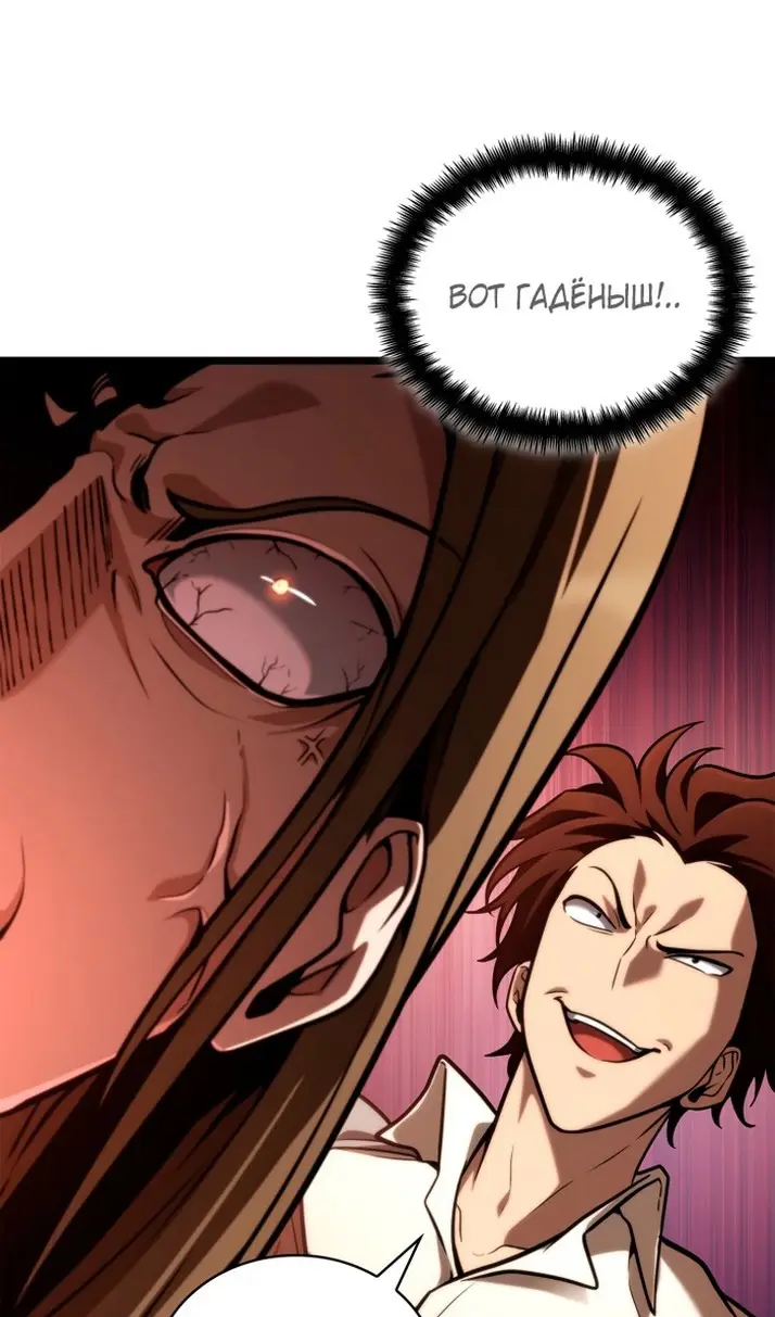 Страница 39 главы 119 манги Безграничный маг / The Infinite Mage
