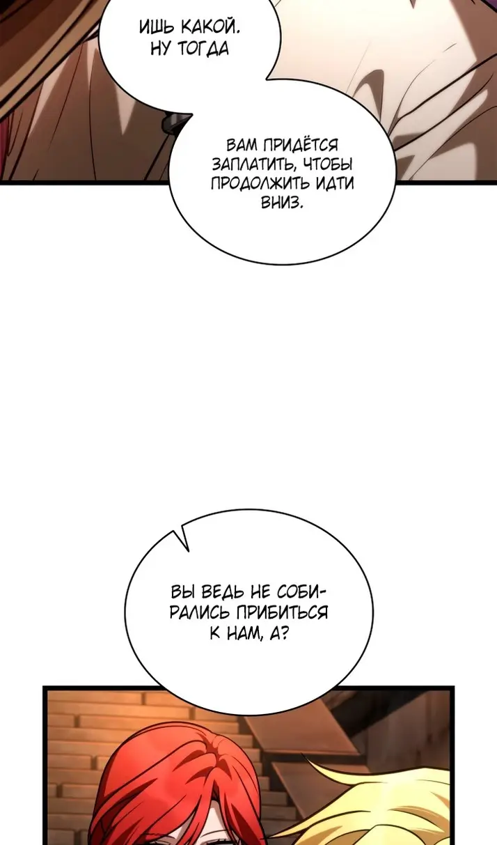 Страница 40 главы 119 манги Безграничный маг / The Infinite Mage