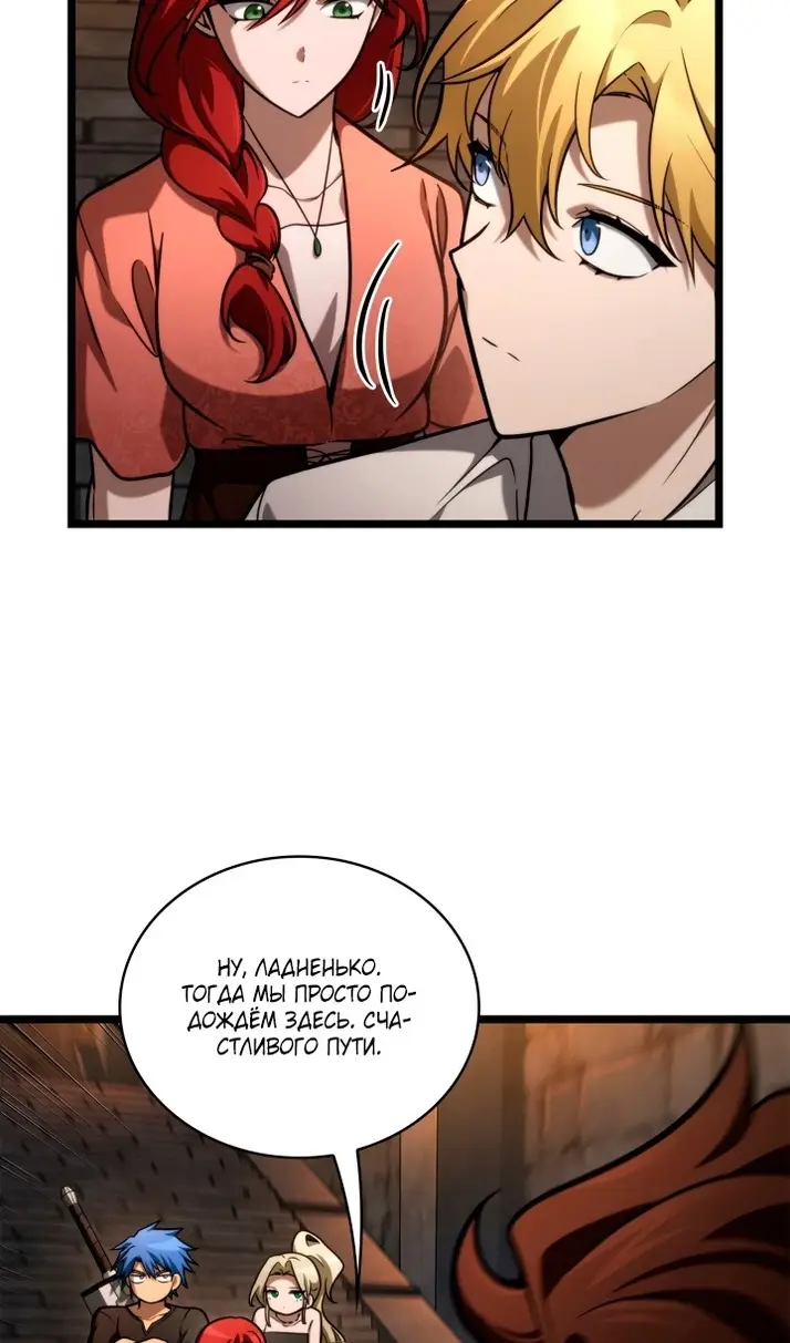 Страница 41 главы 119 манги Безграничный маг / The Infinite Mage