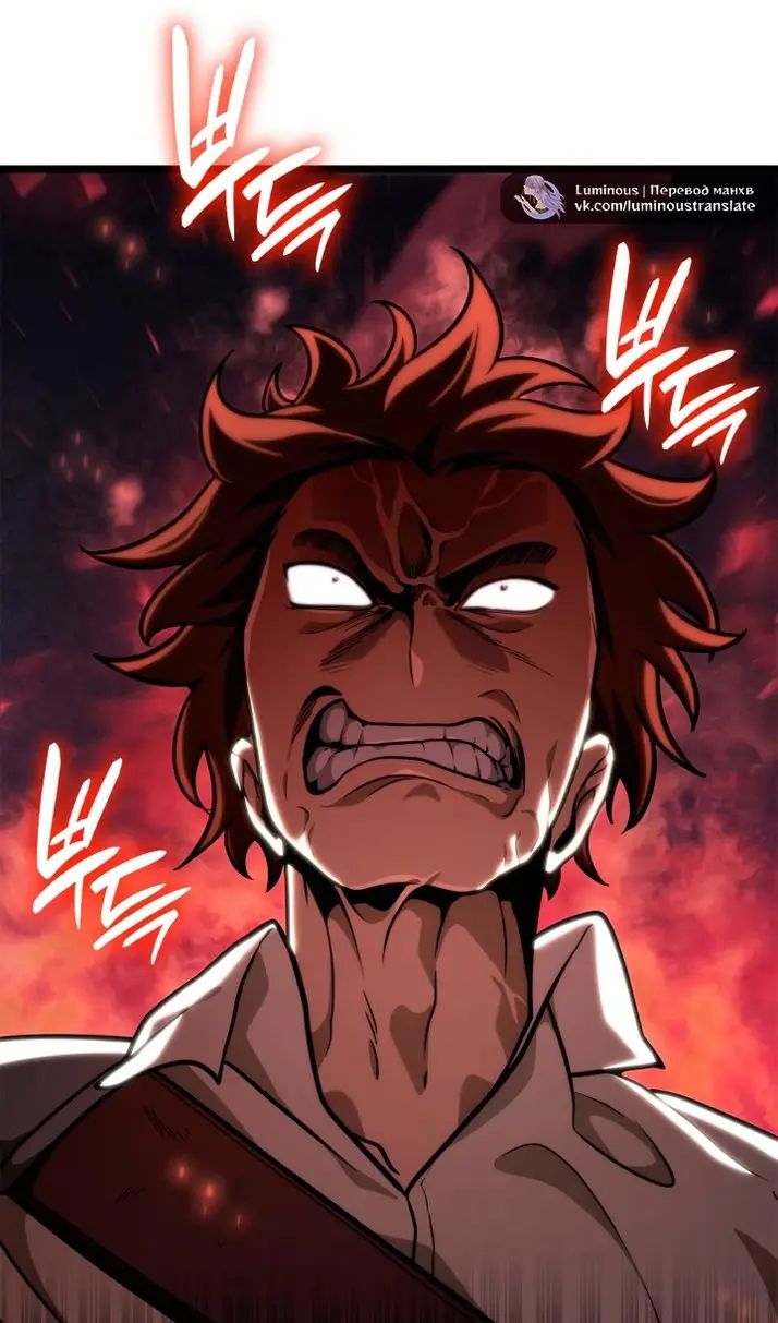 Страница 43 главы 119 манги Безграничный маг / The Infinite Mage