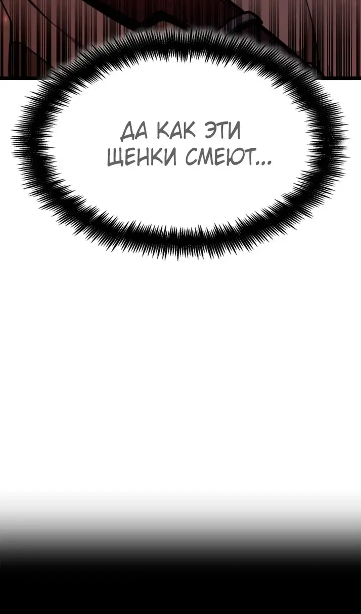 Страница 44 главы 119 манги Безграничный маг / The Infinite Mage