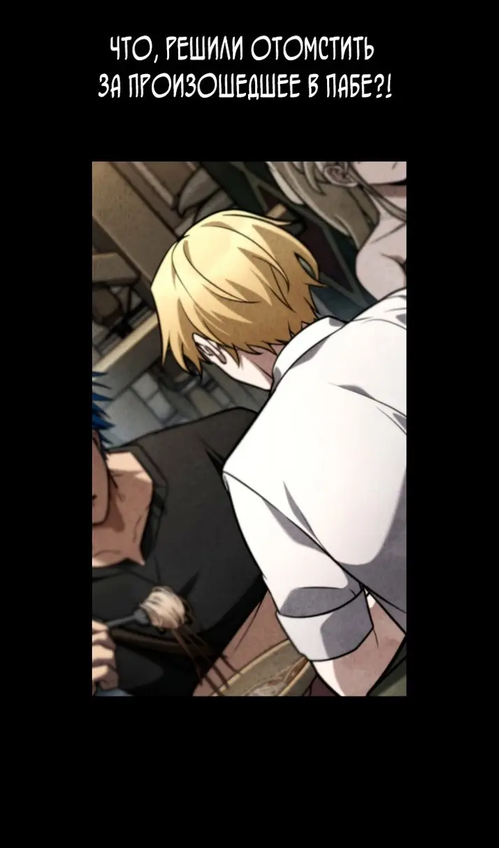 Страница 45 главы 119 манги Безграничный маг / The Infinite Mage