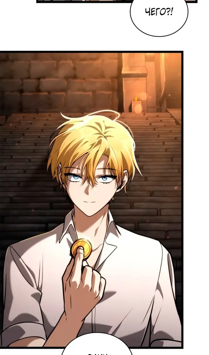 Страница 47 главы 119 манги Безграничный маг / The Infinite Mage