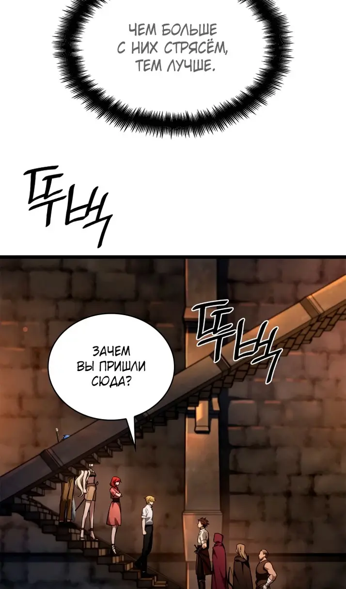 Страница 51 главы 119 манги Безграничный маг / The Infinite Mage