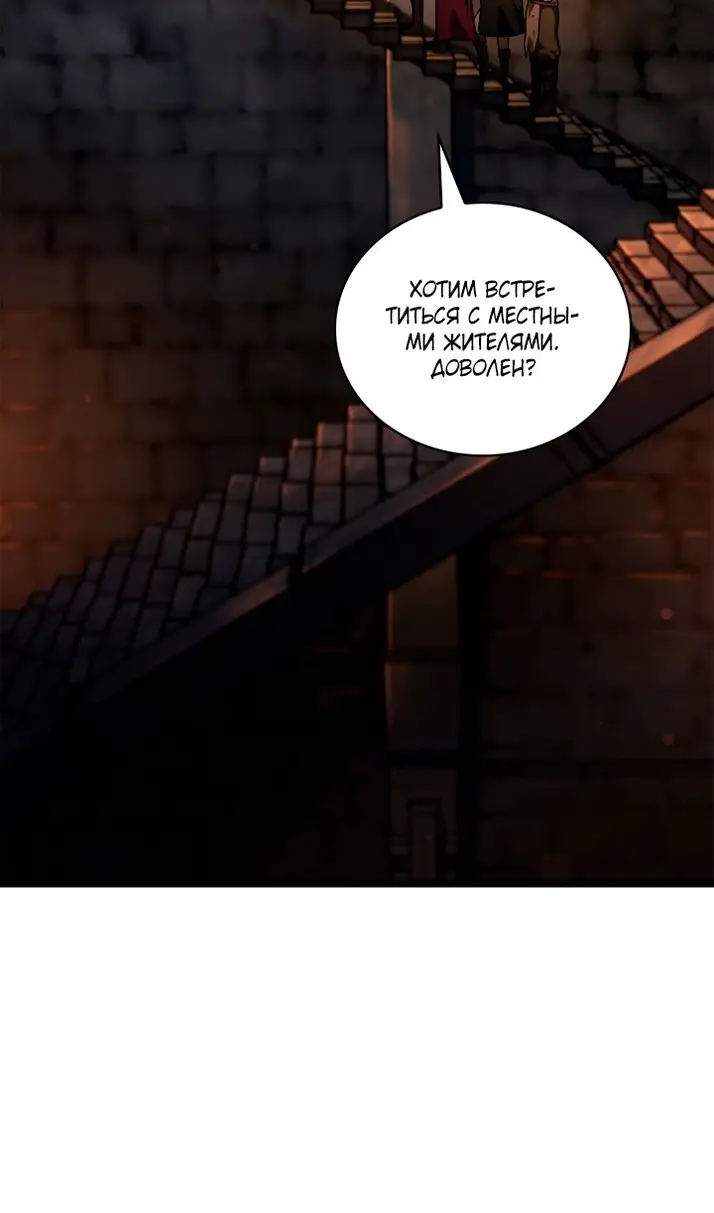 Страница 52 главы 119 манги Безграничный маг / The Infinite Mage