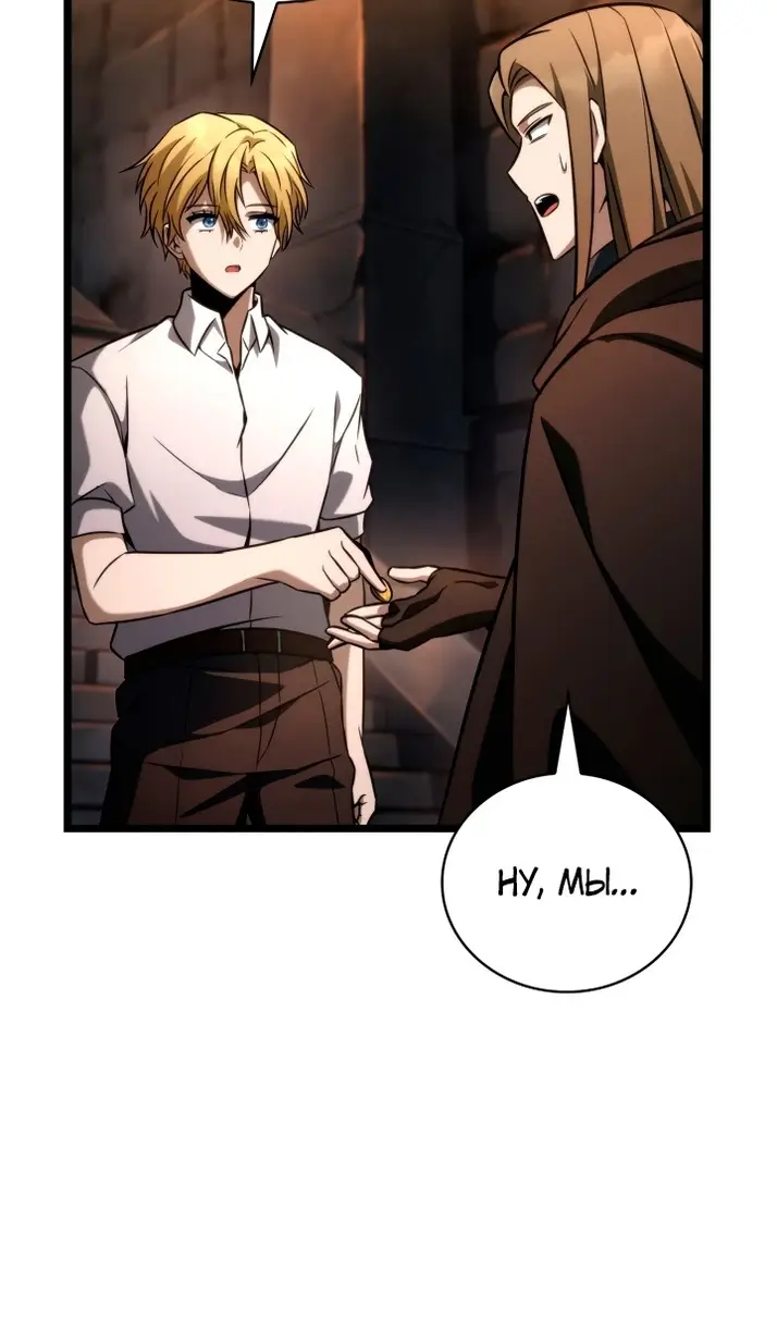 Страница 56 главы 119 манги Безграничный маг / The Infinite Mage
