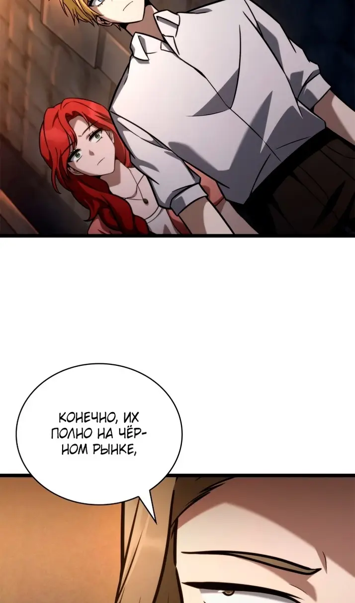 Страница 58 главы 119 манги Безграничный маг / The Infinite Mage