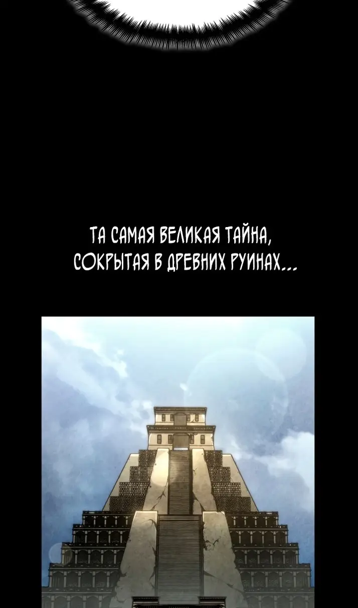 Страница 61 главы 119 манги Безграничный маг / The Infinite Mage