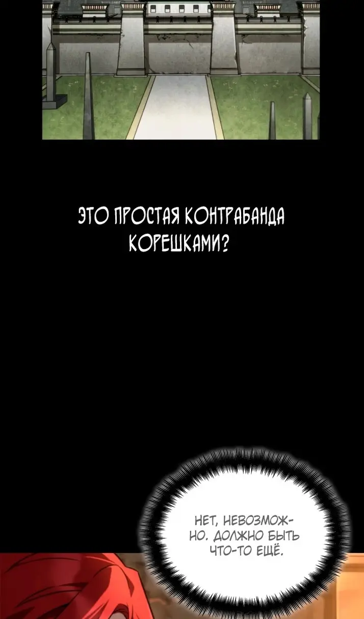 Страница 62 главы 119 манги Безграничный маг / The Infinite Mage