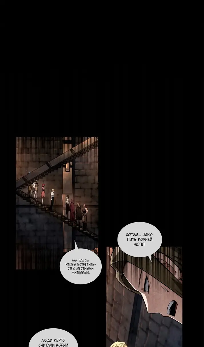 Страница 64 главы 119 манги Безграничный маг / The Infinite Mage