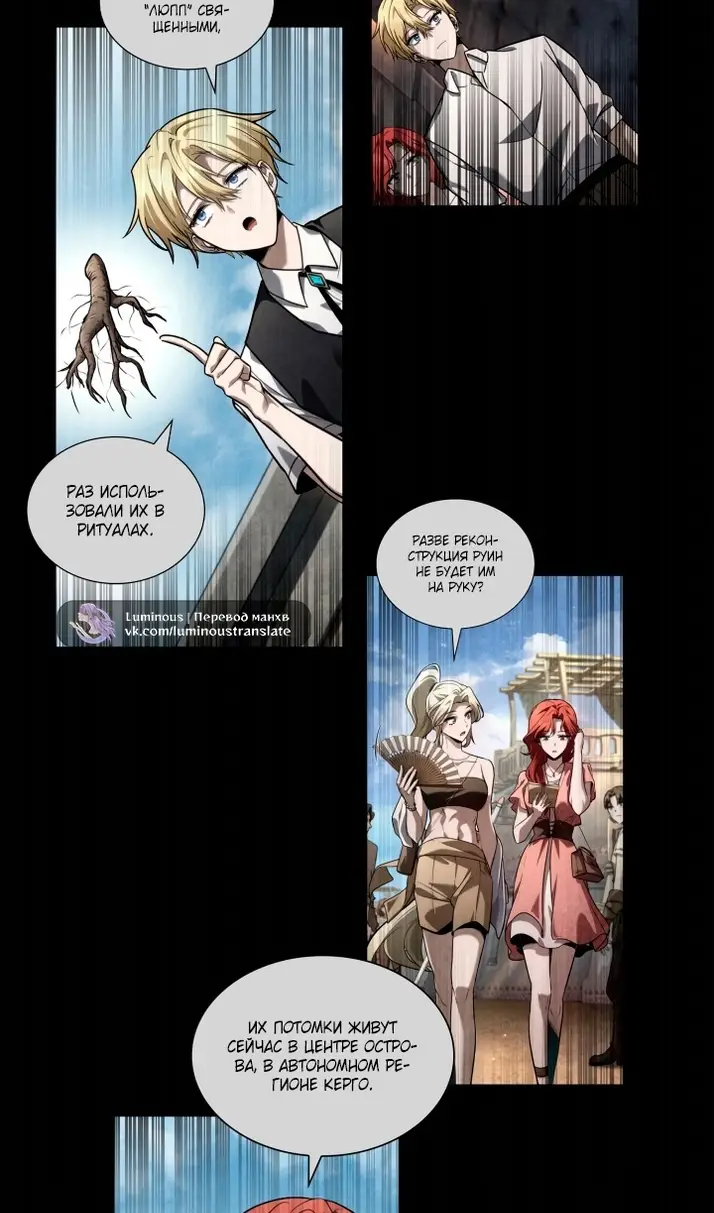 Страница 65 главы 119 манги Безграничный маг / The Infinite Mage