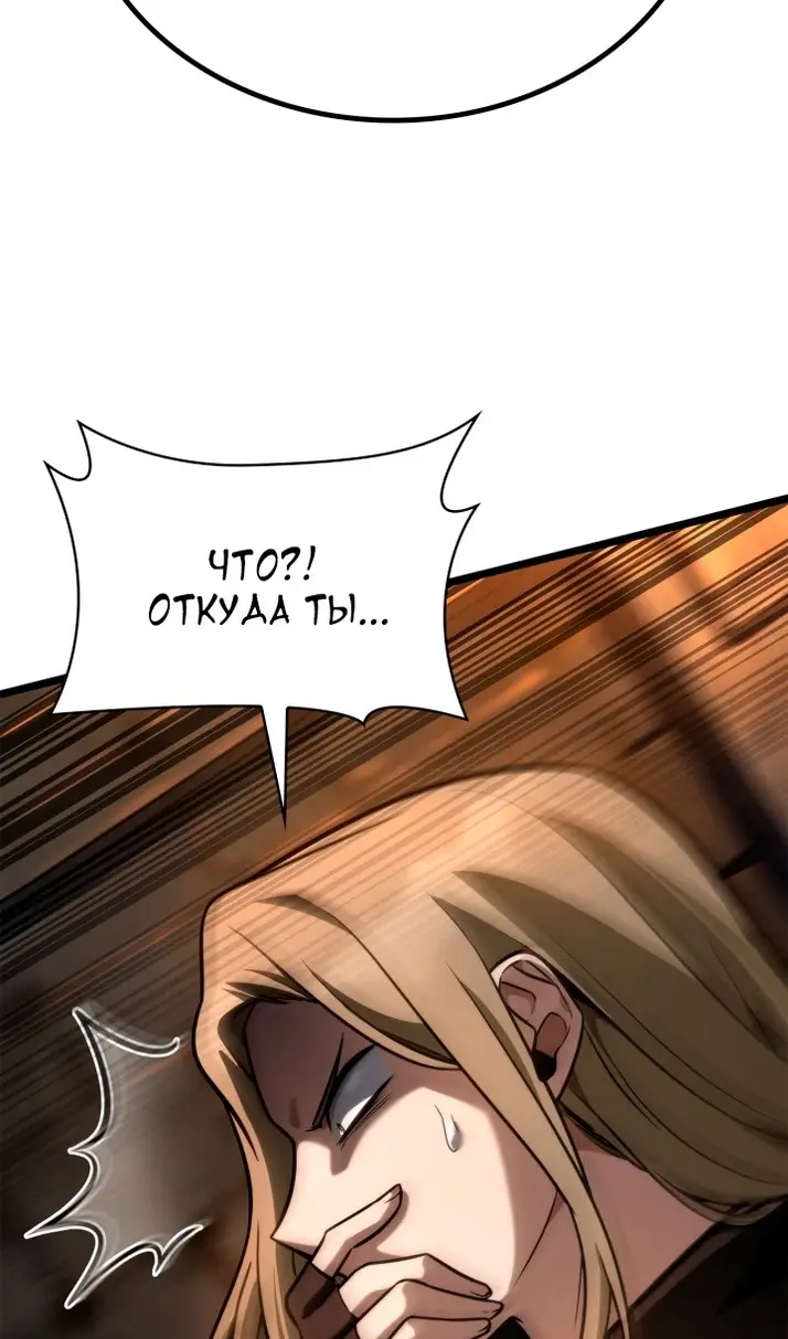 Страница 69 главы 119 манги Безграничный маг / The Infinite Mage
