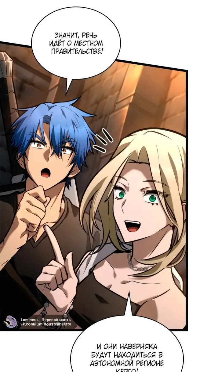 Страница 78 главы 119 манги Безграничный маг / The Infinite Mage