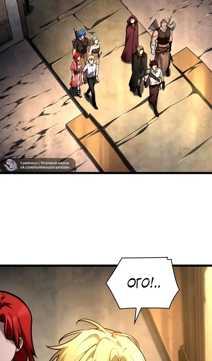 Страница 88 главы 119 манги Безграничный маг / The Infinite Mage