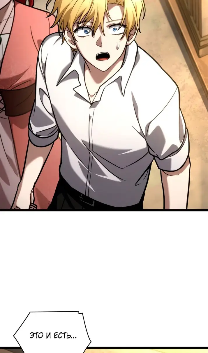 Страница 89 главы 119 манги Безграничный маг / The Infinite Mage