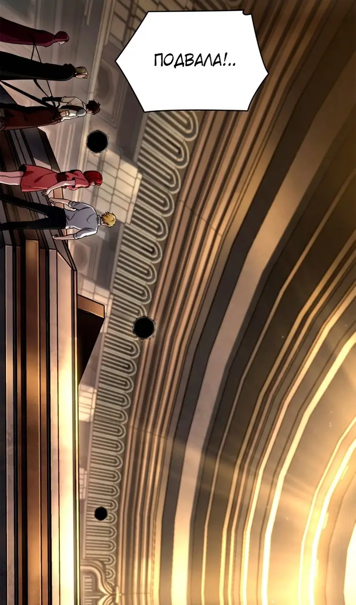 Страница 91 главы 119 манги Безграничный маг / The Infinite Mage