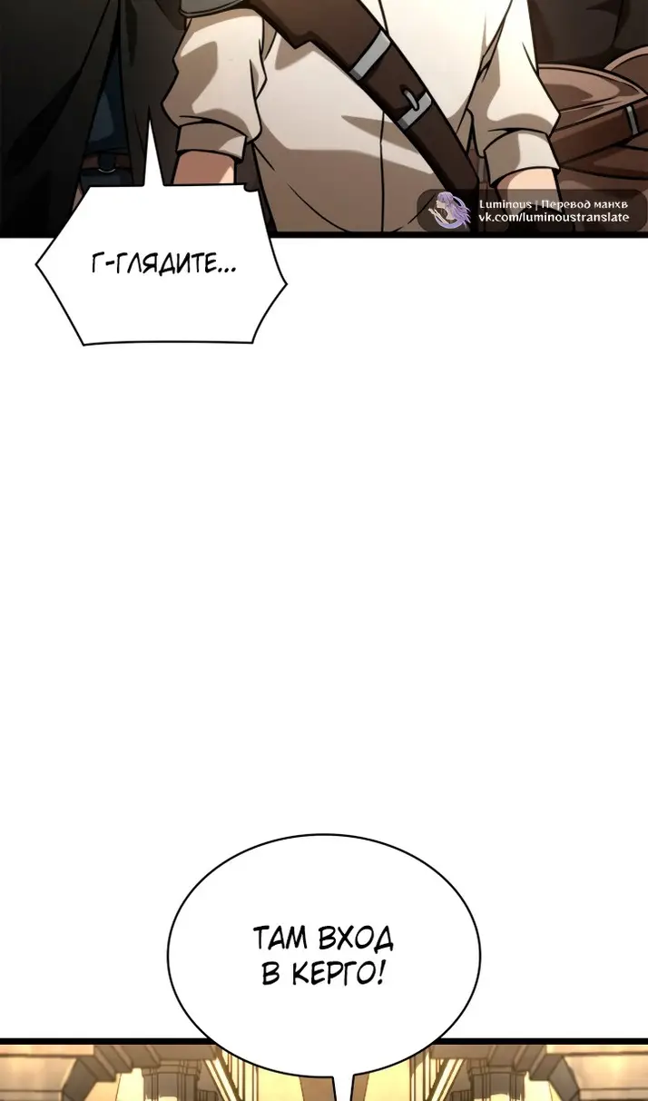 Страница 94 главы 119 манги Безграничный маг / The Infinite Mage