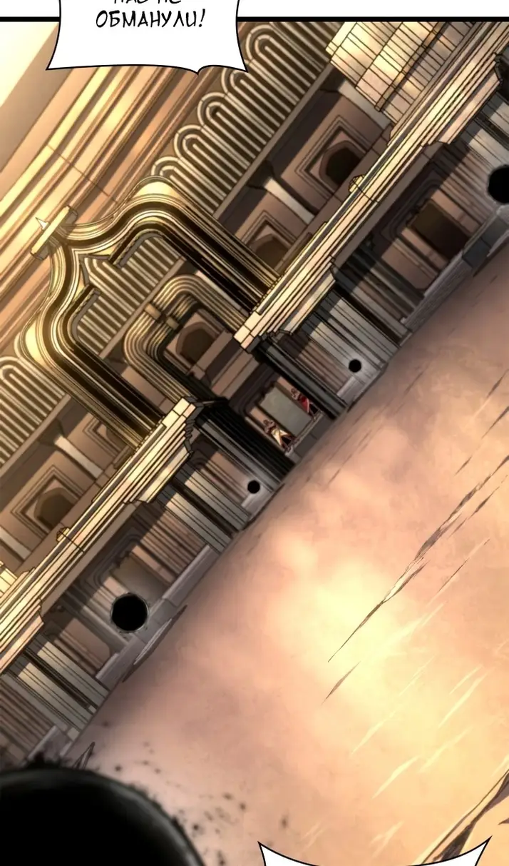 Страница 96 главы 119 манги Безграничный маг / The Infinite Mage