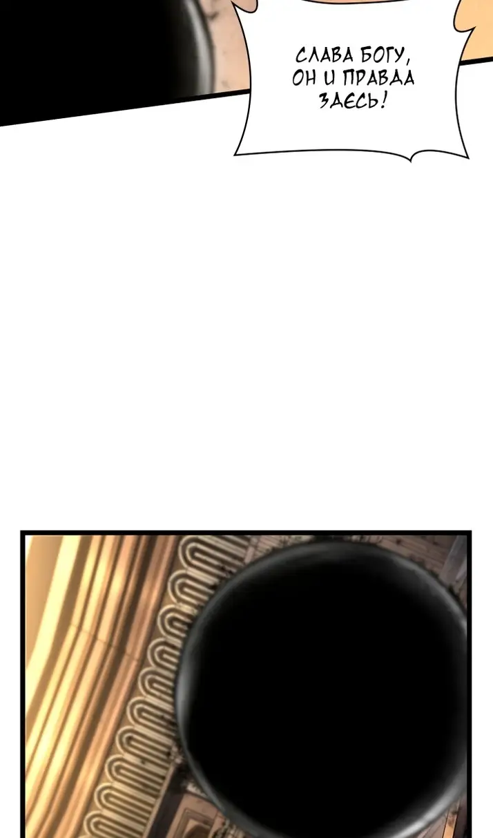 Страница 97 главы 119 манги Безграничный маг / The Infinite Mage