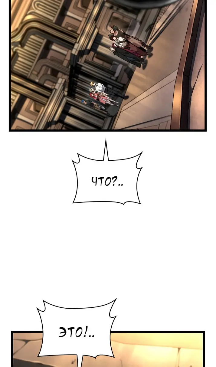 Страница 98 главы 119 манги Безграничный маг / The Infinite Mage