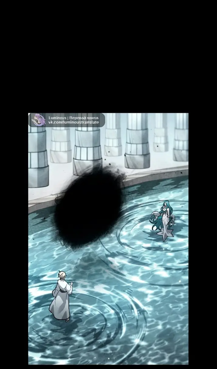 Страница 100 главы 119 манги Безграничный маг / The Infinite Mage