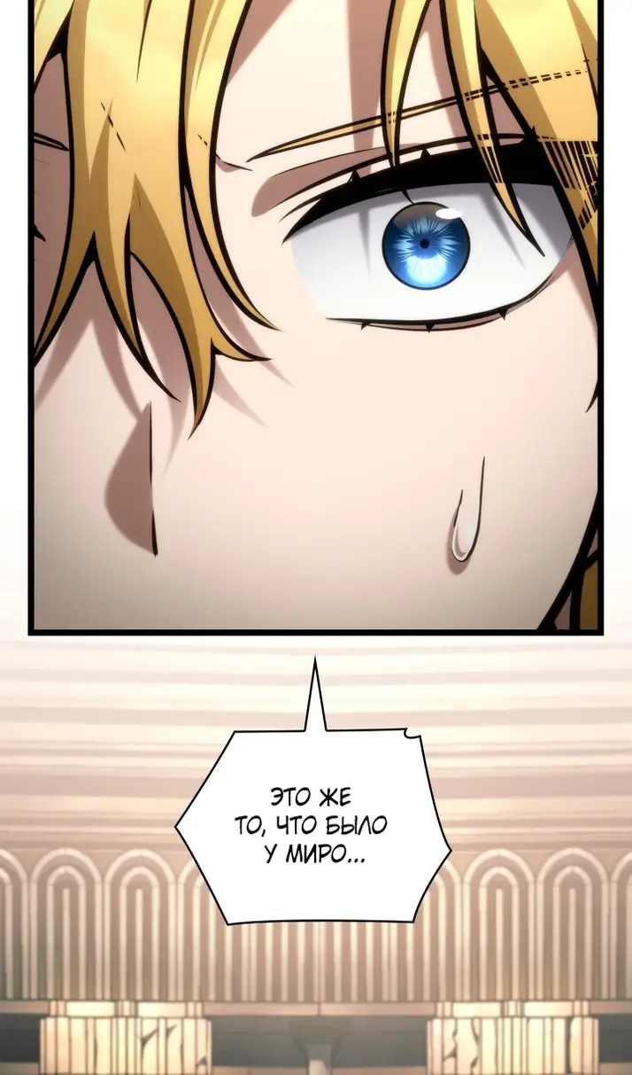 Страница 102 главы 119 манги Безграничный маг / The Infinite Mage