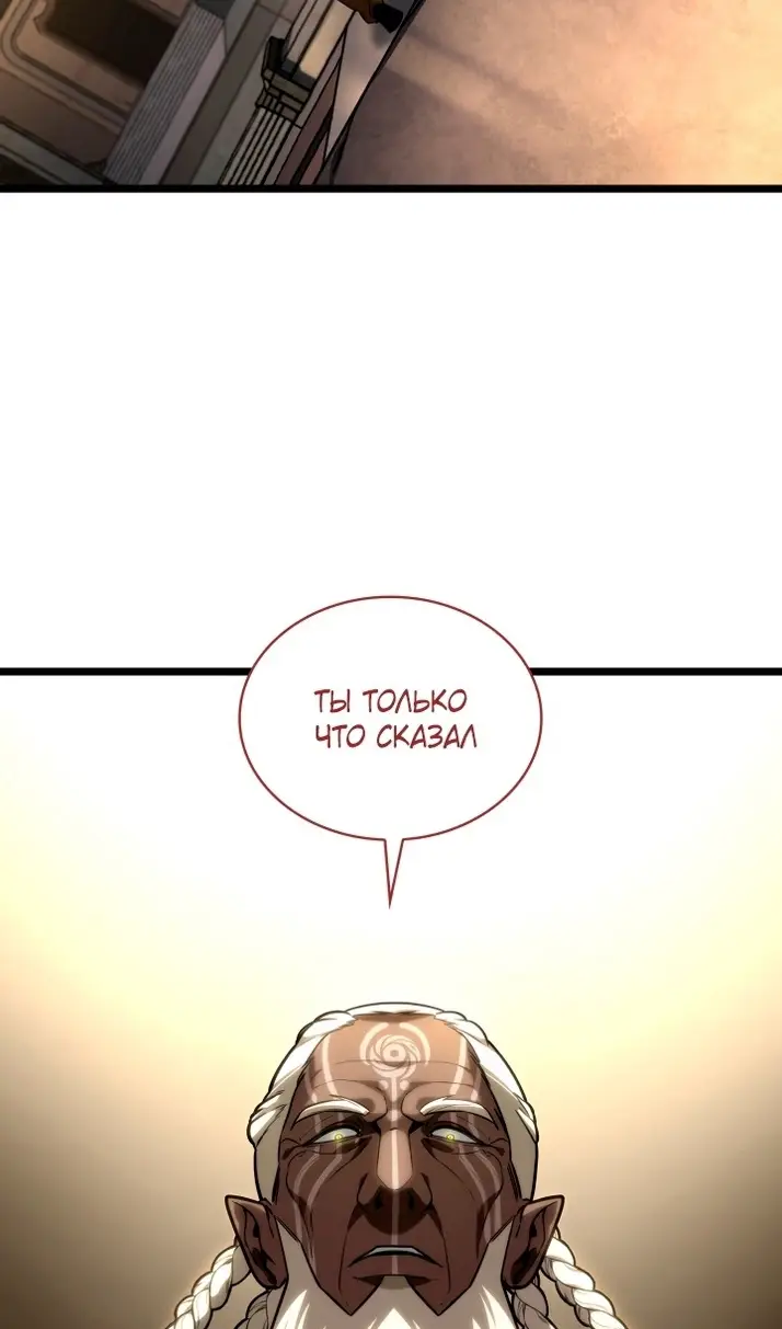 Страница 107 главы 119 манги Безграничный маг / The Infinite Mage