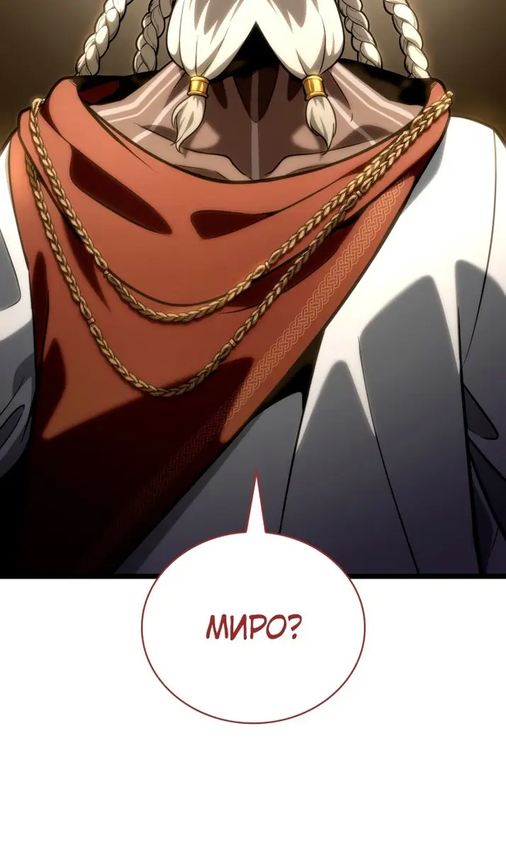 Страница 108 главы 119 манги Безграничный маг / The Infinite Mage