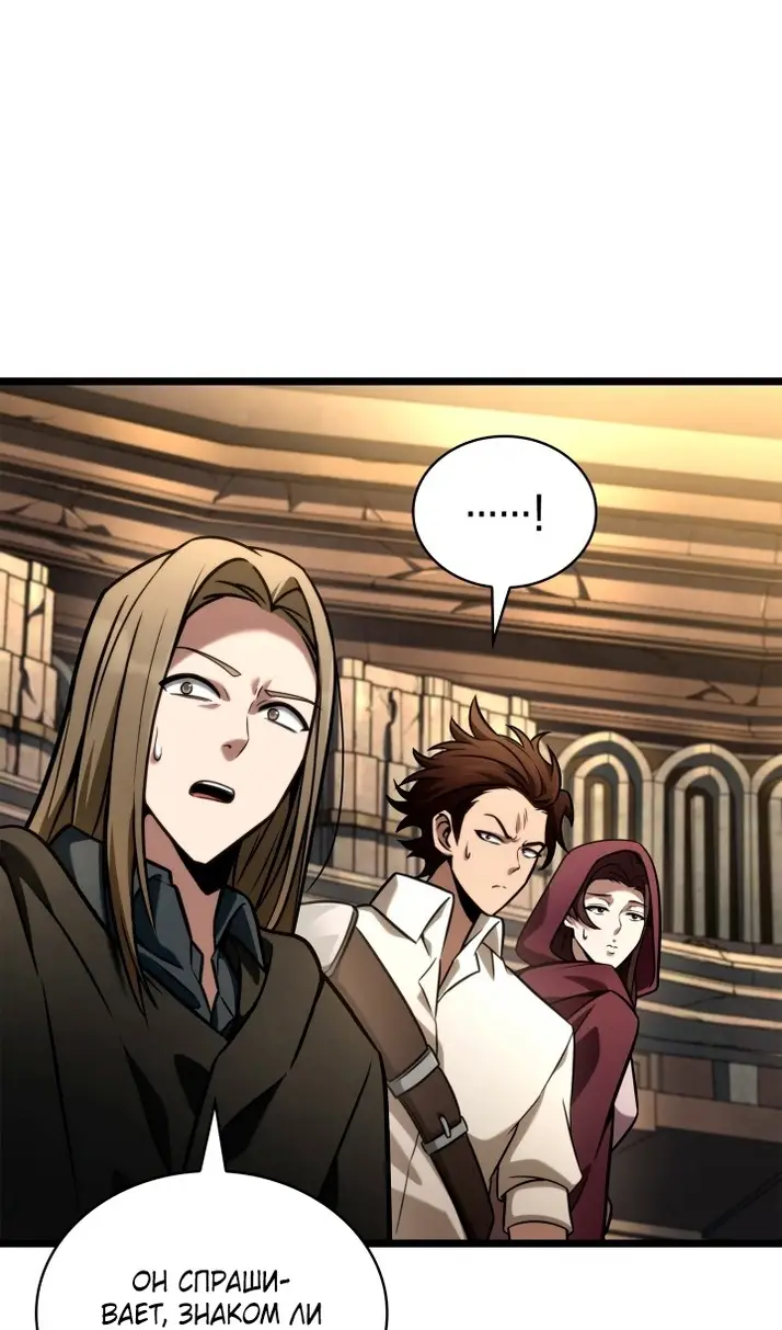 Страница 109 главы 119 манги Безграничный маг / The Infinite Mage